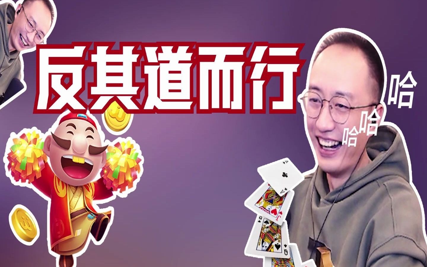 jj高源斗地主:地主飞炸瞬间,你源的心稀碎?