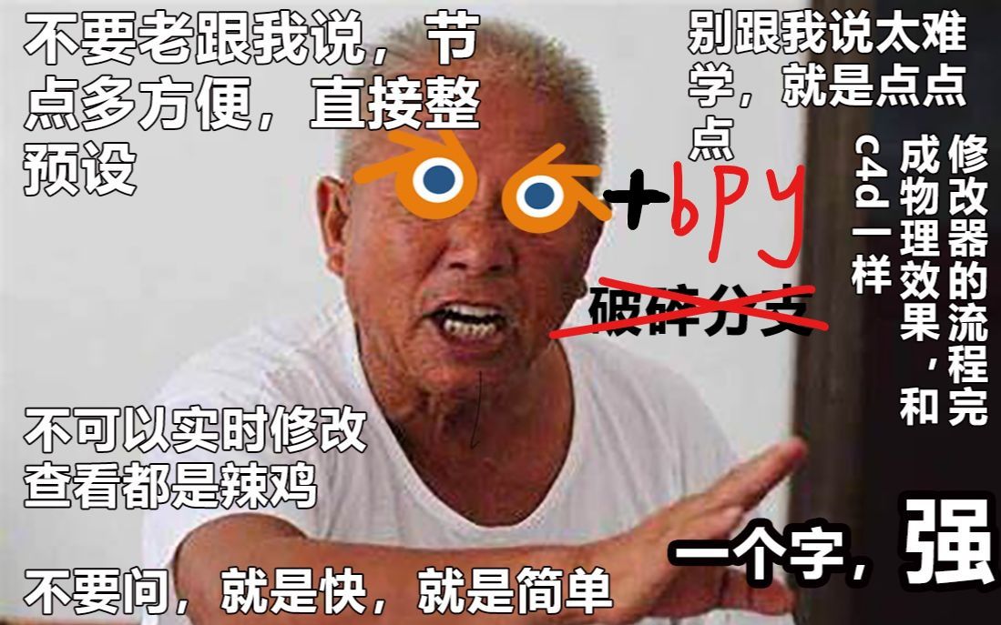 用bpy自己搞定程序化组成插件哔哩哔哩bilibili