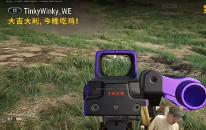 Tải video: 【PUBG内战S2】两连鸡！哥哥连续搭档Lisa，第二局直接带孙哥吃鸡！Lisa：哥哥的雷强呀，孙哥的药强呀！