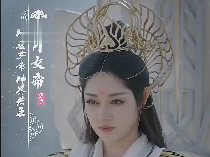 武极天尊2之神界篇武极天尊2之神界篇【1199全集完整版大结局无删减】哔哩哔哩bilibili