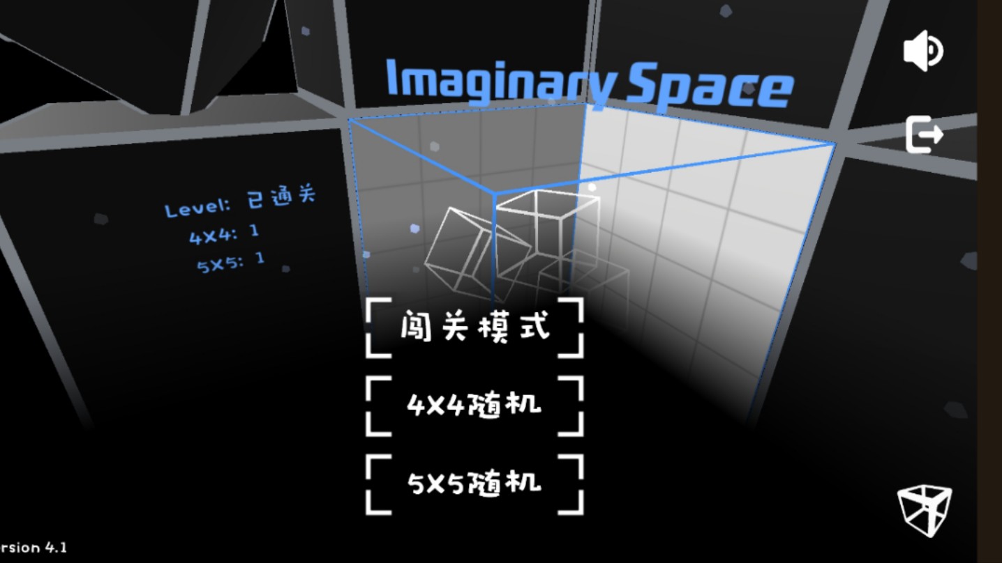 imaginary space第3关图片