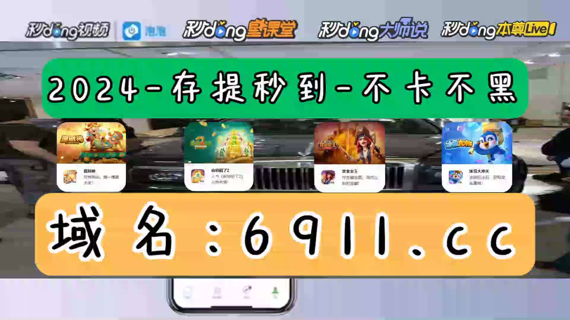 1分鐘讲解捕鱼秒杀通用脚本软件