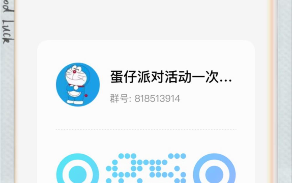 蛋仔派对小灰灰美羊羊皮肤互助互帮助力群,群问题的数字就是互助群群