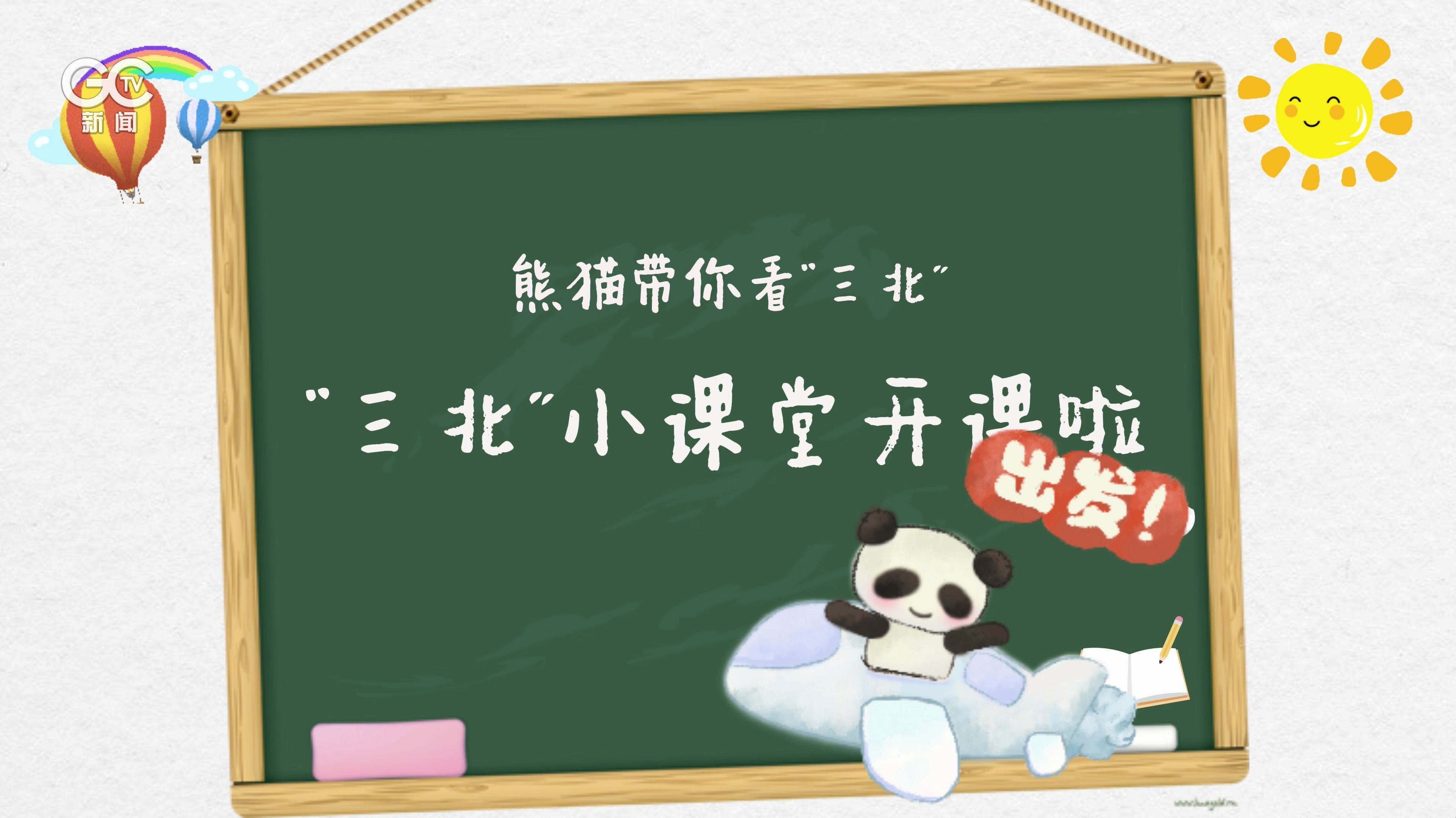 “三北”工程攻坚战2024年度重点任务明确哔哩哔哩bilibili