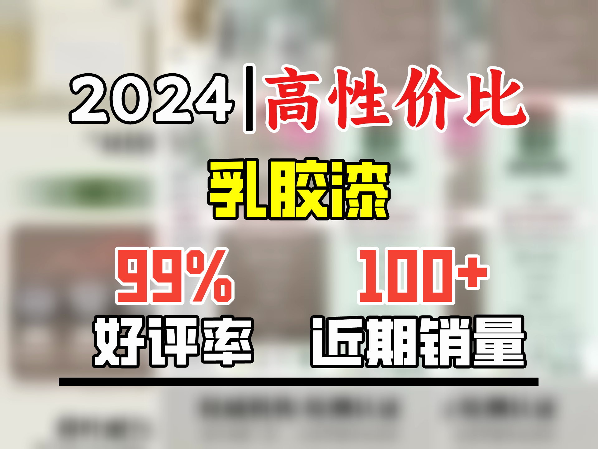 立邦乳胶漆瓷净荷净抗污抗甲醛全效油漆内墙漆室内家用涂料自刷墙面漆 【全效抗污】抗甲醛全效 54L套装 免费调色哔哩哔哩bilibili