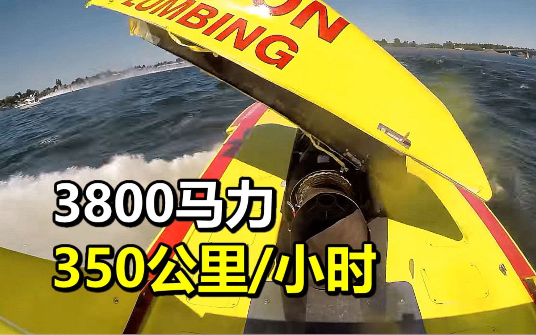 小艇时速350km,引擎罩都被吹飞,神力的半浸式螺旋桨_哔哩哔哩_bili