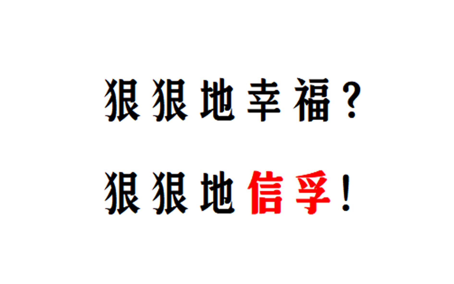 [图]【随便聊聊的意识形态批判】对未明子922早视频的补充