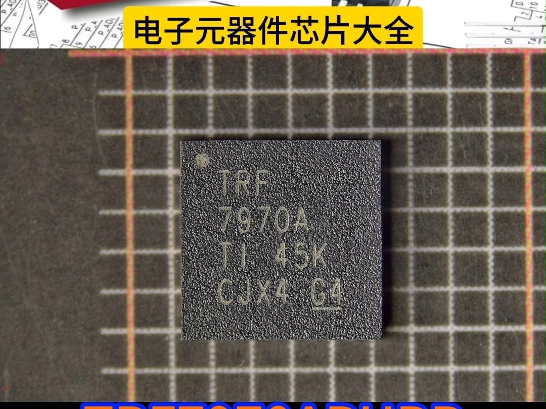 #FE2.1CQFP48A #TERMINUS #TRF7970ARHBR #TI #LM3404HVMRX #芯片 #电子元器件 #亿配芯城 #集成电路哔哩哔哩bilibili