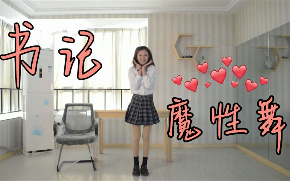 wuli啸妹妹魔性书记舞辉夜大小姐想让我告白