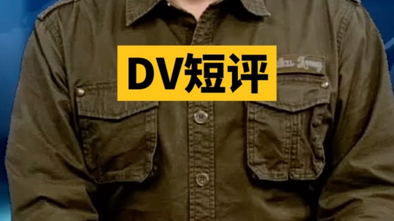 [图]【DV短评】暴力摔快递小哥道歉 ：货物太多，情绪一时失控！