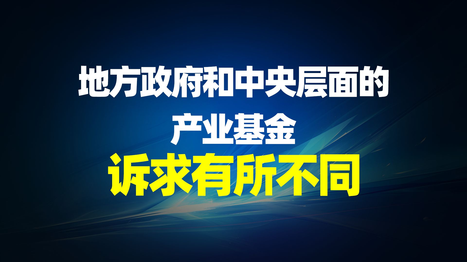 目前资本市场大量中介机构仍然存在严重的道德风险!要理顺这些问题还需要时间.哔哩哔哩bilibili