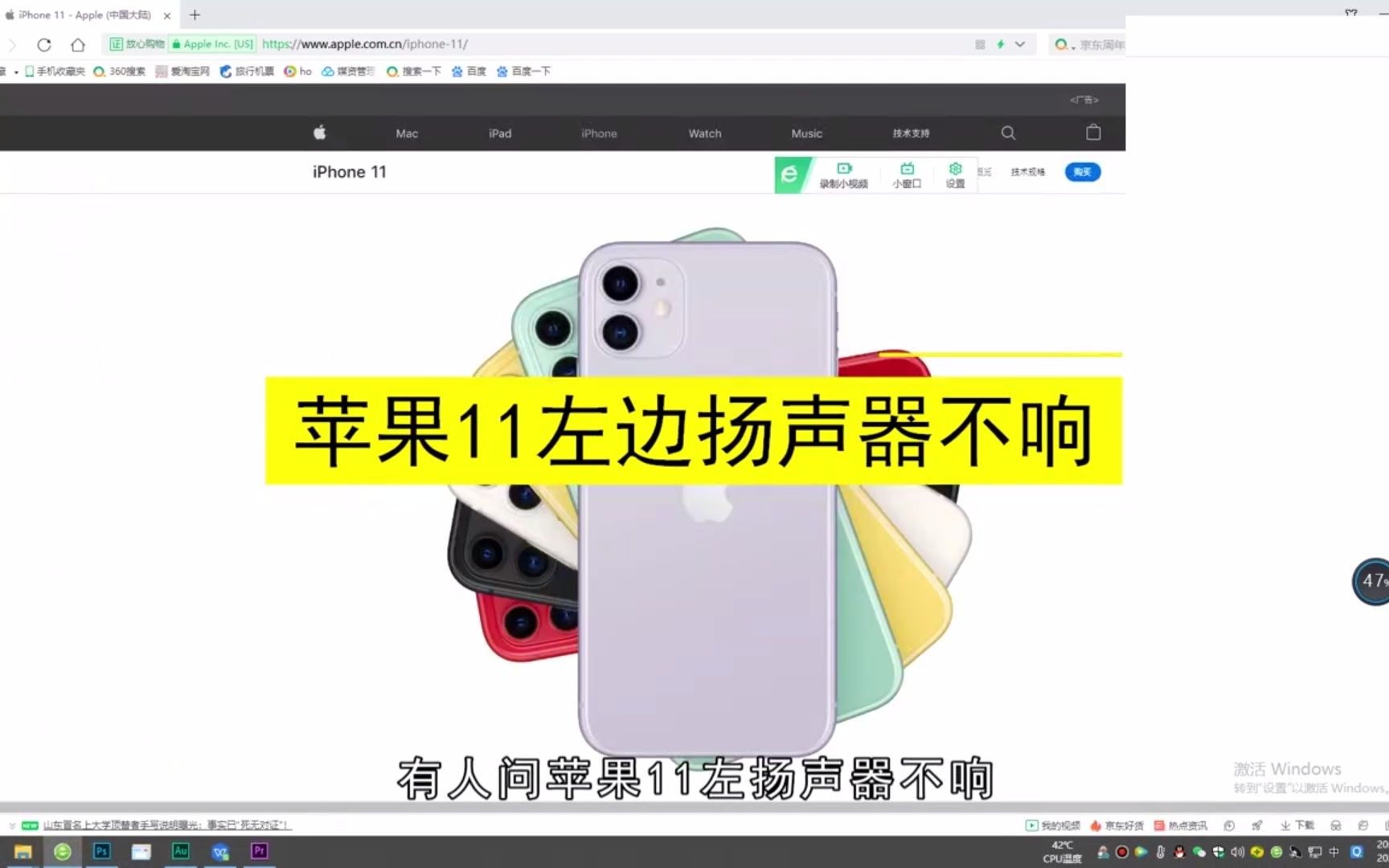 苹果11左边扬声器不响,苹果11左边扬声器不响的原因