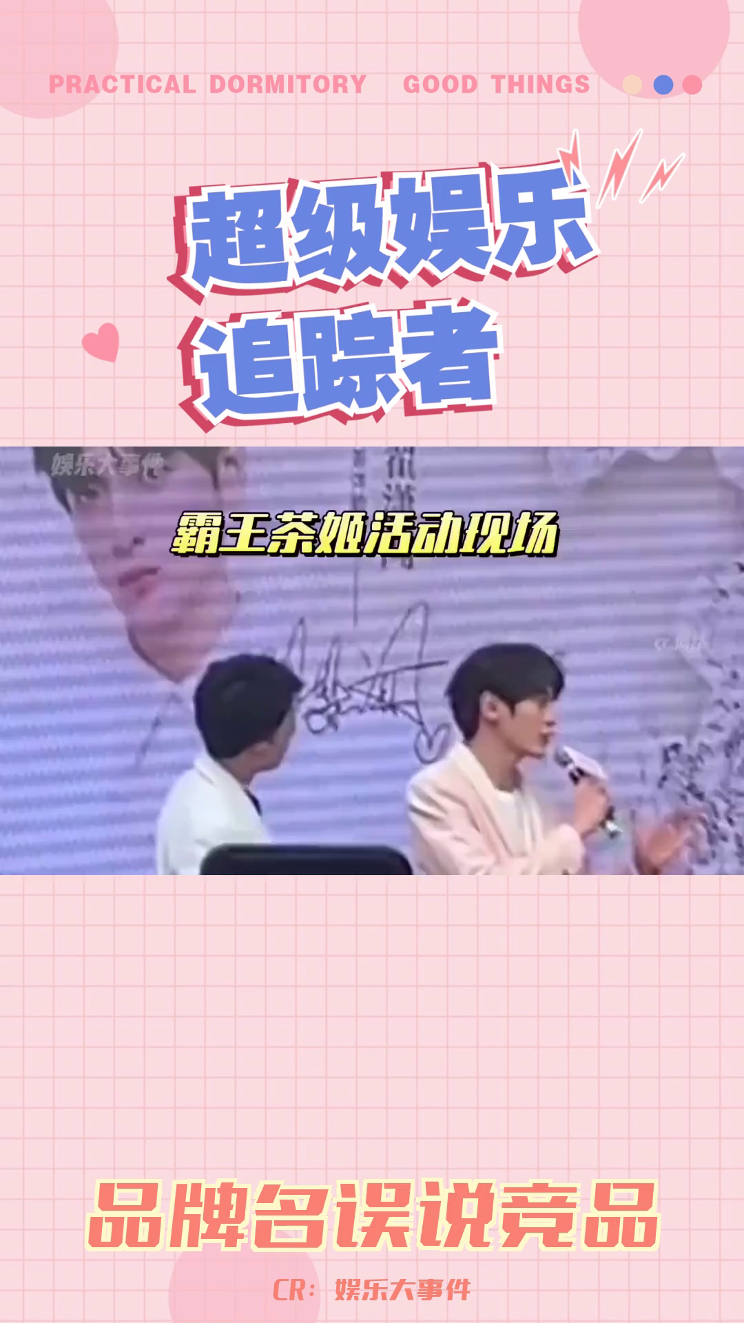 翟潇文把霸王茶姬说成茶颜悦色后续