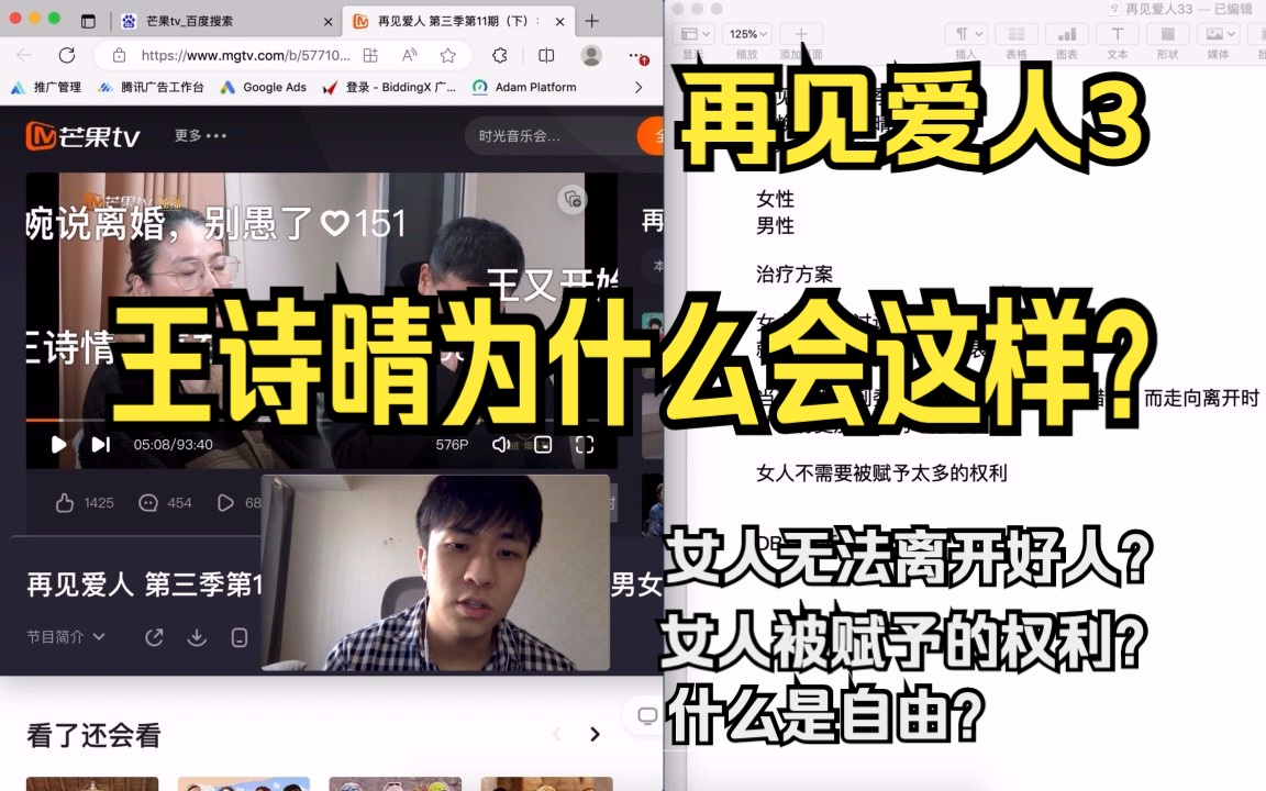 【咨询解说】再见爱人3 之王诗晴为什么会这样?哔哩哔哩bilibili