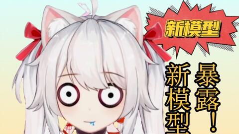 鈴木玲子 新模型直播时遭泄露 被我切出来玲子不会生气吧 哔哩哔哩 鈴木玲子 新模型直播时遭泄露 被我切出来玲子不会生气吧 哔哩哔哩