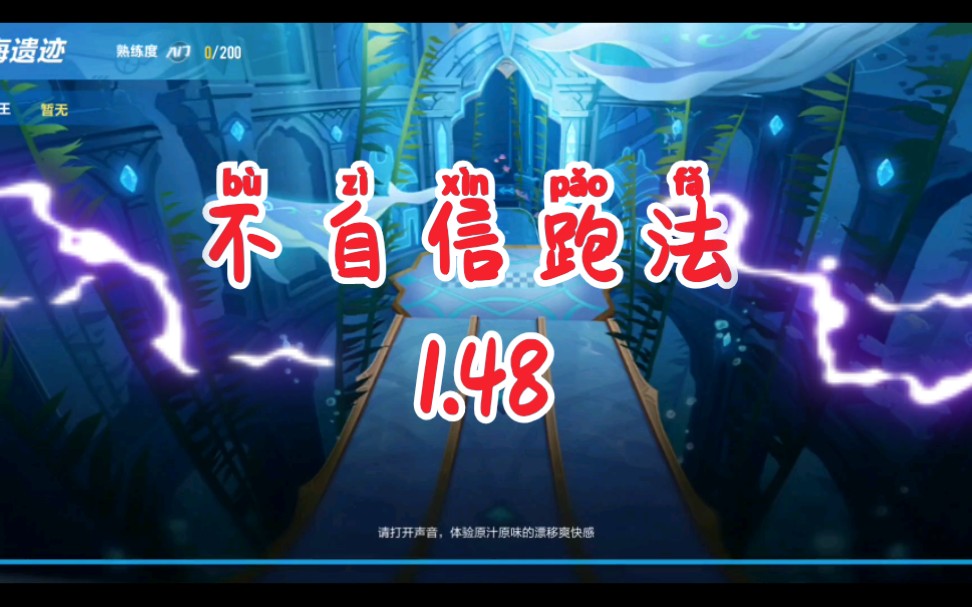 新图幻海遗迹平民简易跑法展示,无集气宠无自信弹射!