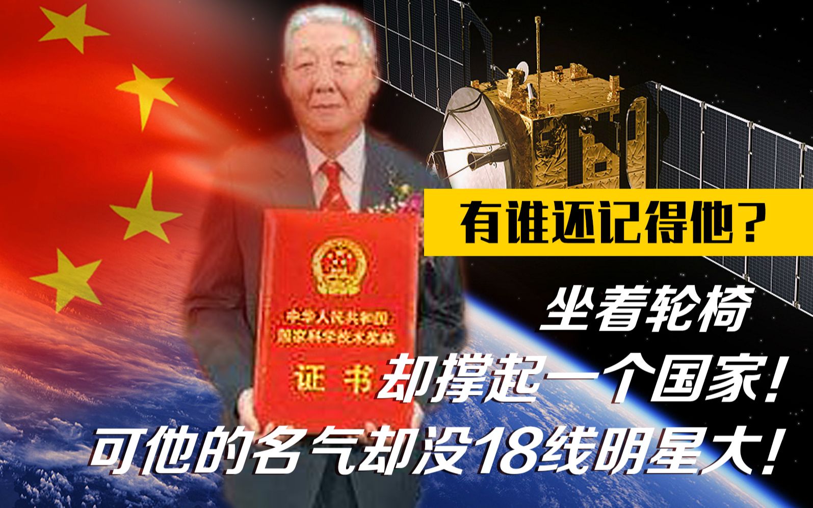 [图]坐着轮椅，却撑起一个国家！可他的名气却没18线明星大，真扎心！