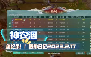 Download Video: 【剑网3】1亿伤害，41击杀，霸刀神农洇数据再创个人新高！对手YY队打的失去理智了。