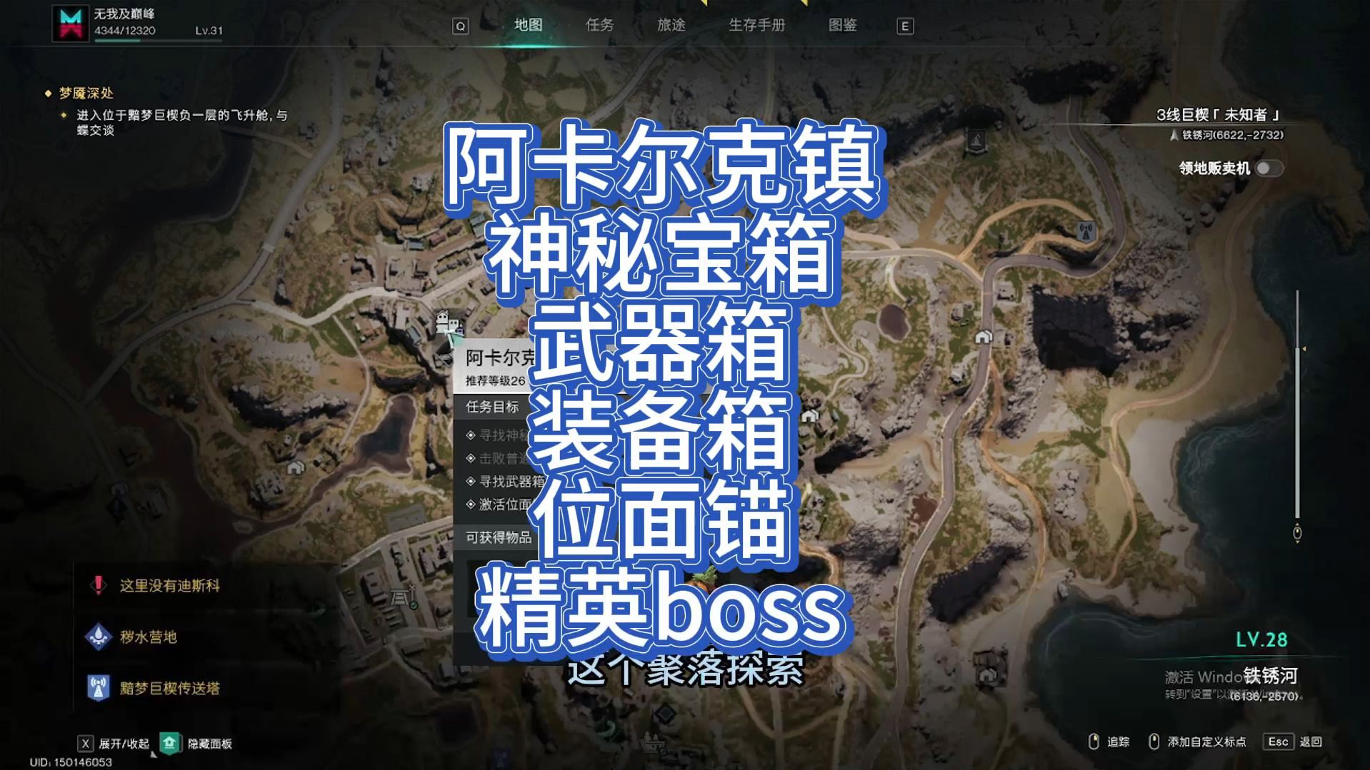 阿卡尔克镇公测,神秘宝箱,装备箱,武器箱,位面锚,精英boss.哔哩哔哩bilibili