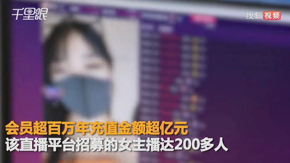 90后涉黄女主播会员超百万睡觉时被抓 不堪现场曝光!哔哩哔哩bilibili