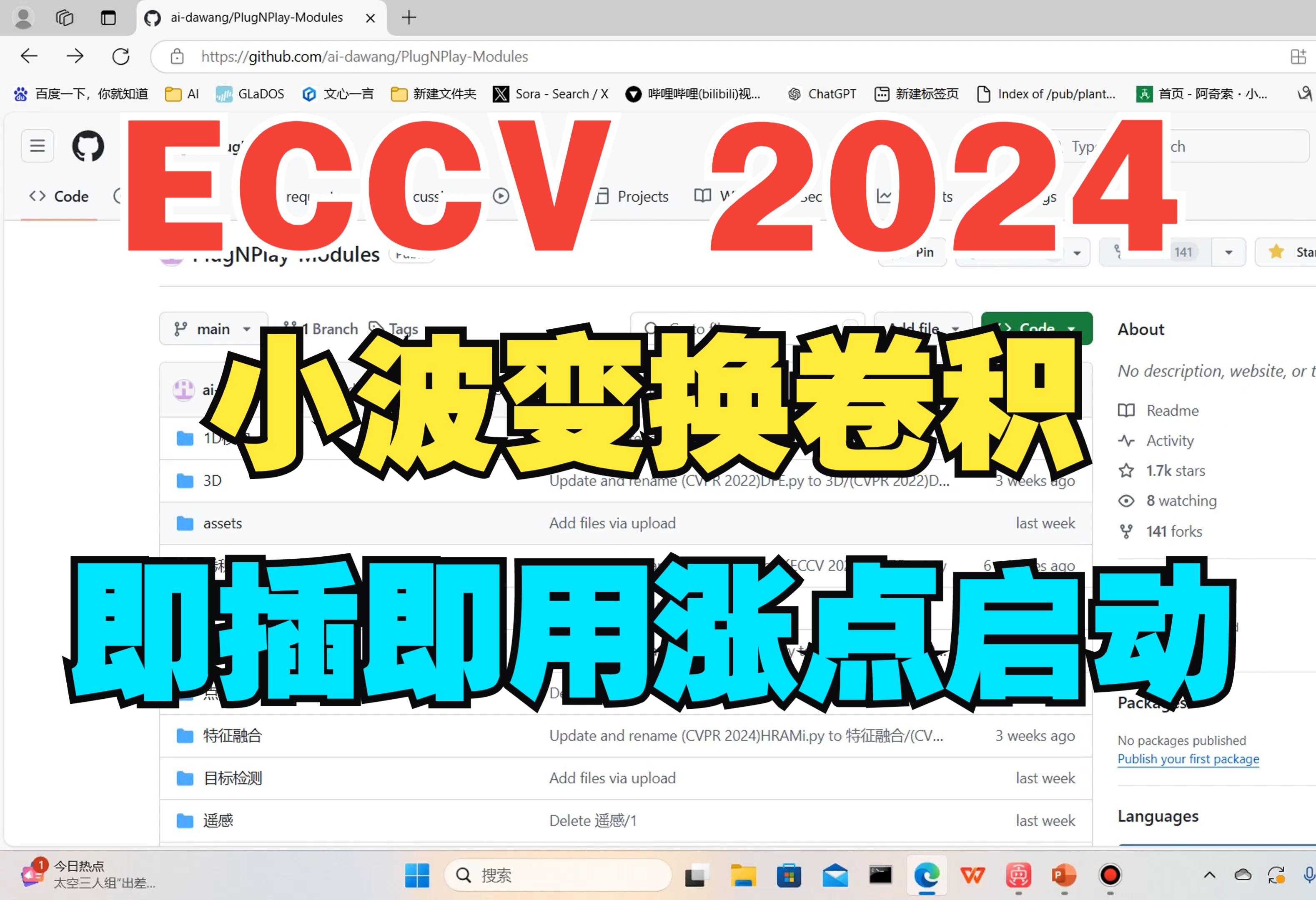 (ECCB 2024)小波变换卷积模块,引入频域信息,涨点起飞哔哩哔哩bilibili