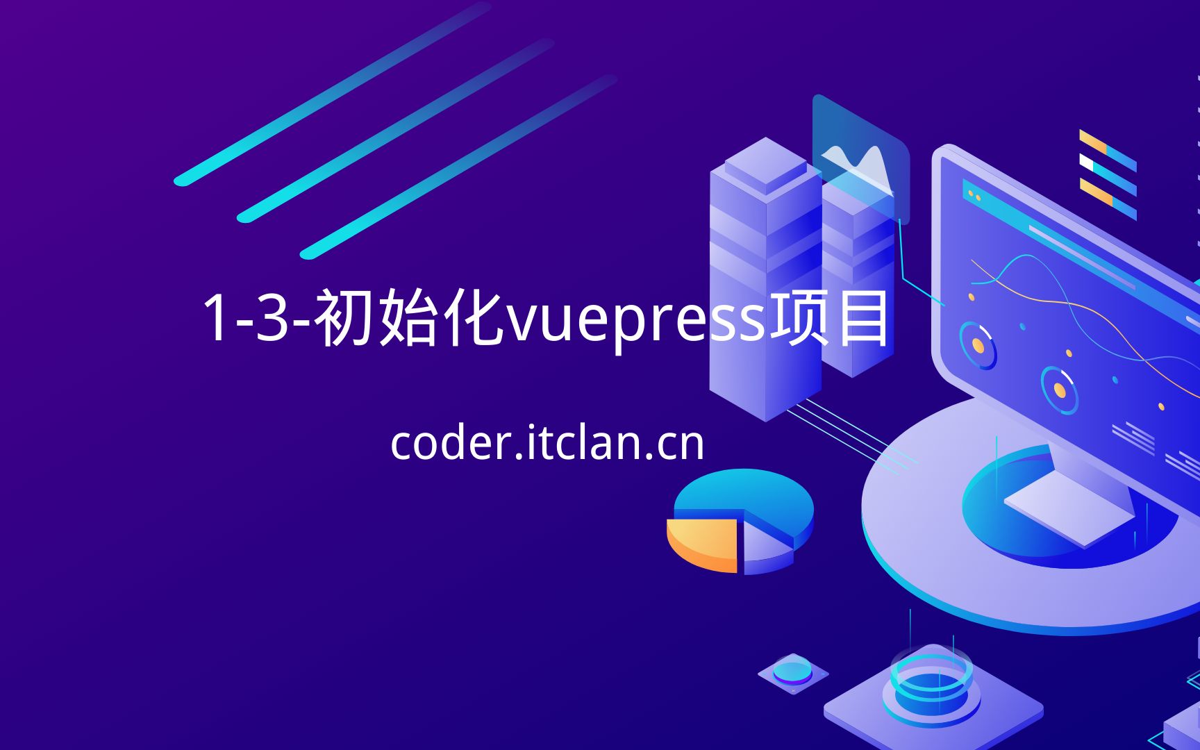 13初始化vuepress项目哔哩哔哩bilibili