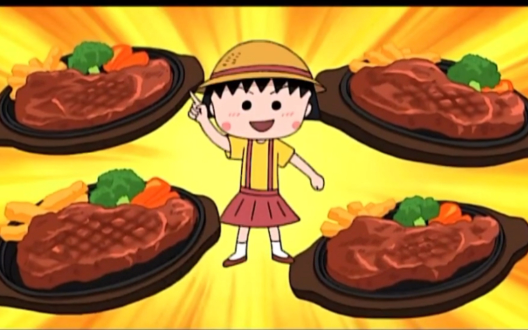 【樱桃小丸子美食篇】跟姐姐做暑假午餐01_哔哩哔哩 (゜-゜)つロ 干杯