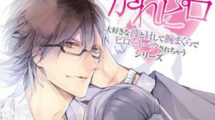 Xenoi Drama 生 大好きな彼とhして腕まくらでピロートークされちゃうシリーズ第6弾 同棲彼氏と Cv不破光秀 哔哩哔哩