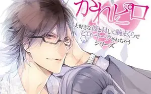 Xenoi Drama 生 大好きな彼とhして腕まくらでピロートークされちゃうシリーズ 第4弾 一目惚れ彼氏と高級ホテルで編 哔哩哔哩 Bilibili