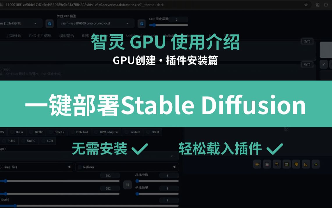 智灵GPU 使用介绍哔哩哔哩bilibili