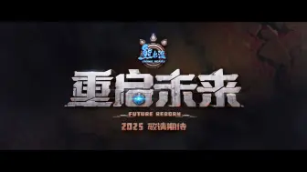 Descargar video: 2025旅行计划已确定，蛇年跟强哥一起重启未来！！