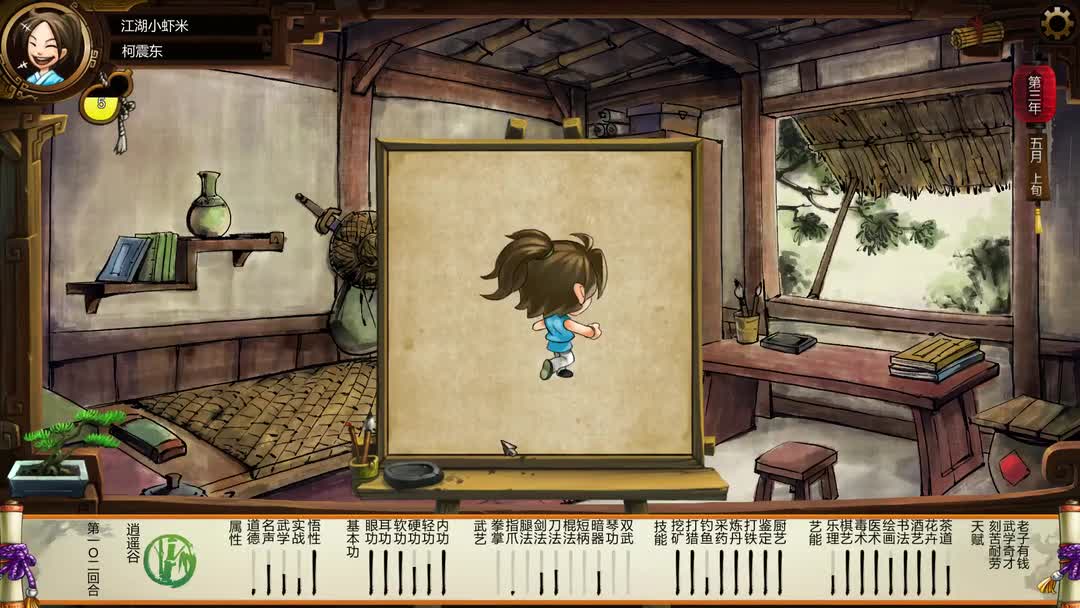 【iwltea】侠客风云传朝廷沈澜线娱乐解说第八期