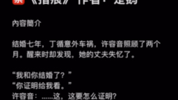 【popo完结推荐】《指痕》作者:是鹅【全文无删减无乱码】哔哩哔哩bilibili