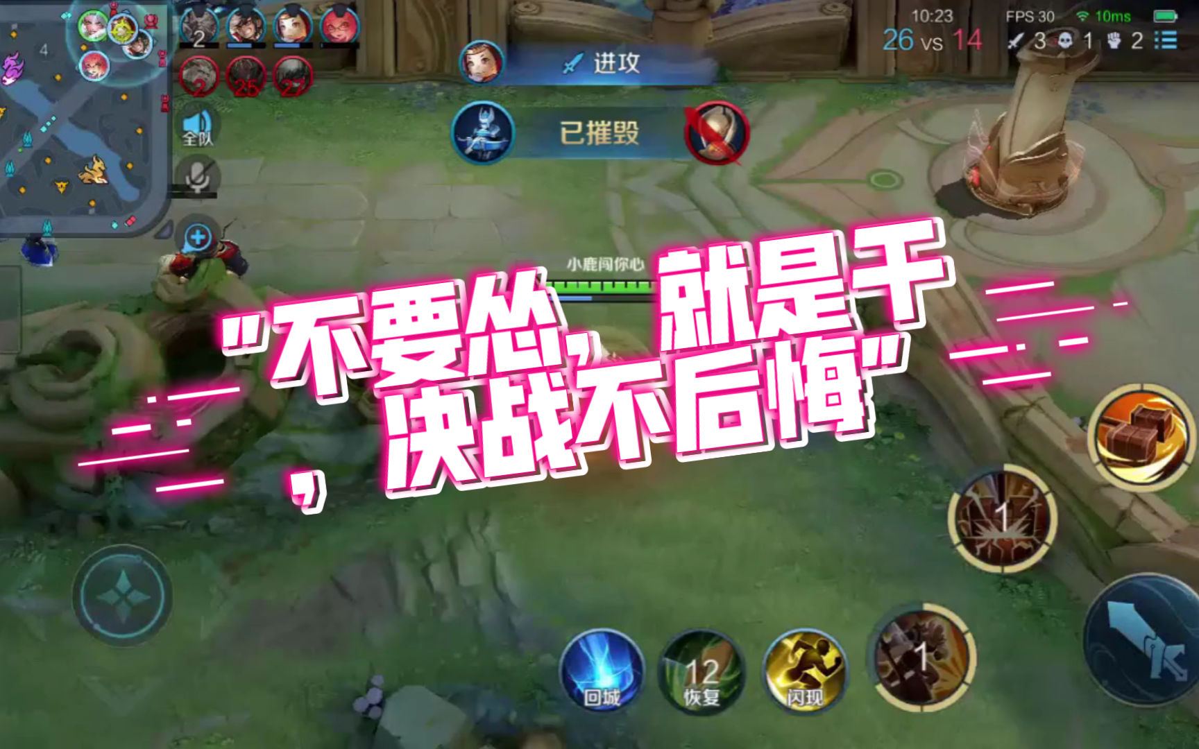 不要怂,就是干,决战不后悔