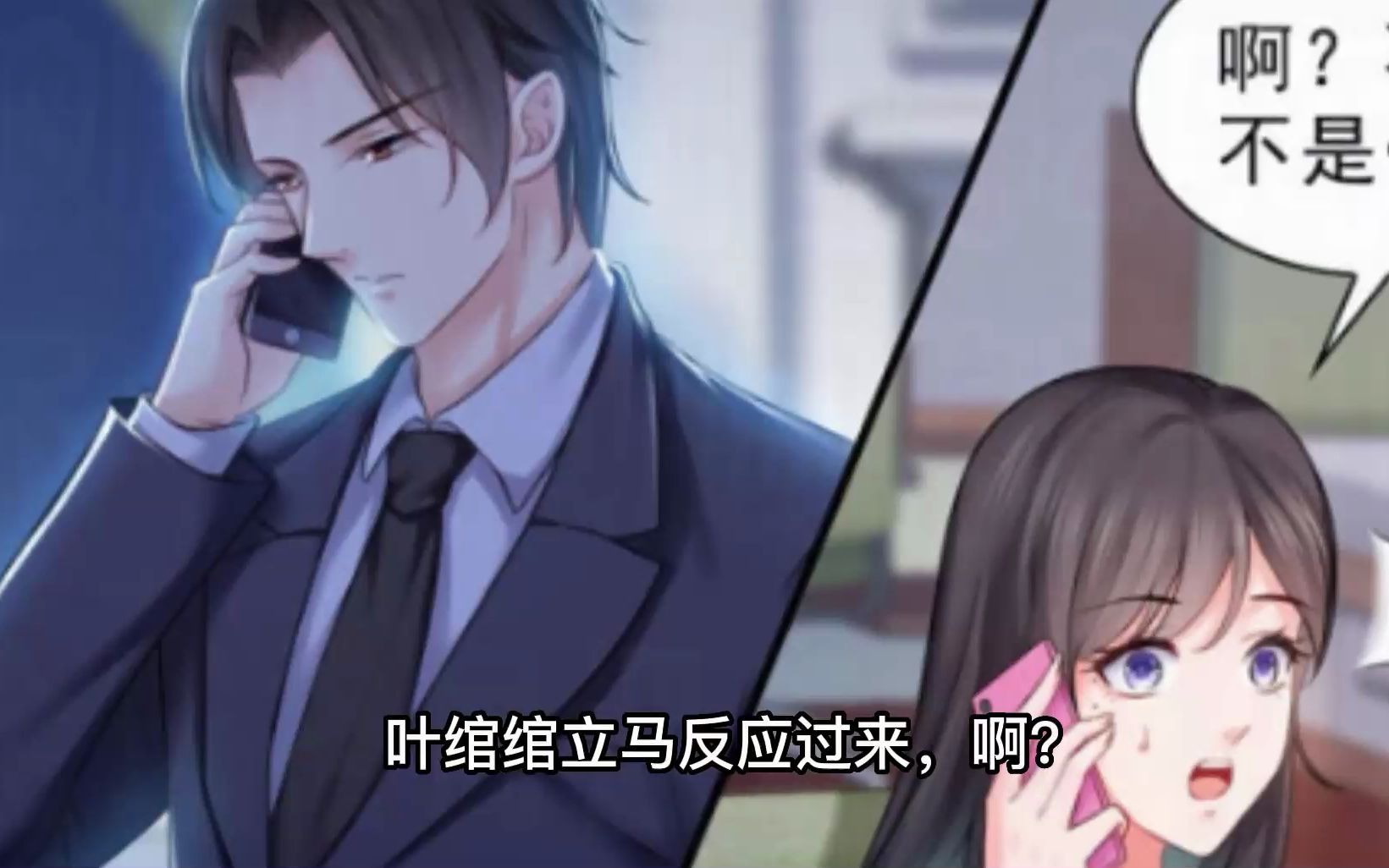 司夜寒打电话通知叶绾绾奶奶要见她!