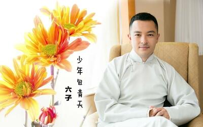 《来碗六子面》【富大龙】童年男神系列