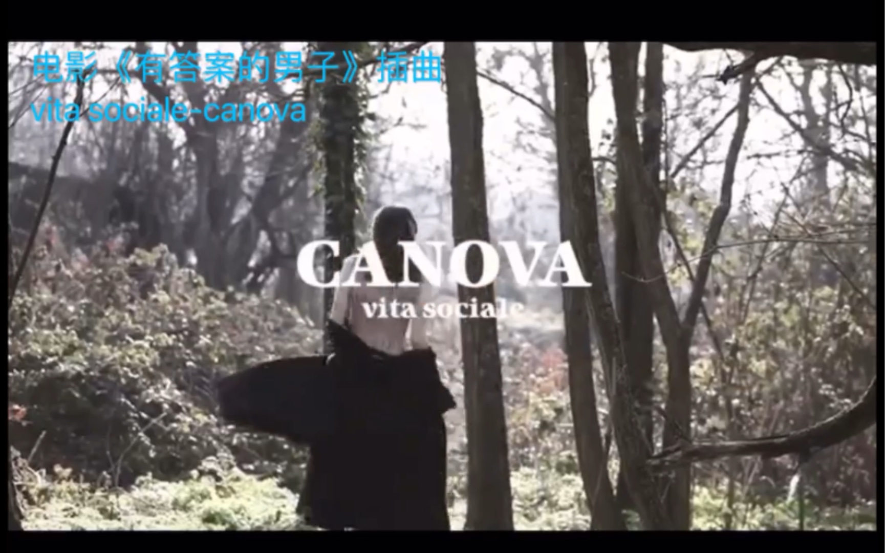 [图]《有答案的男子》插曲vita sociale by canova