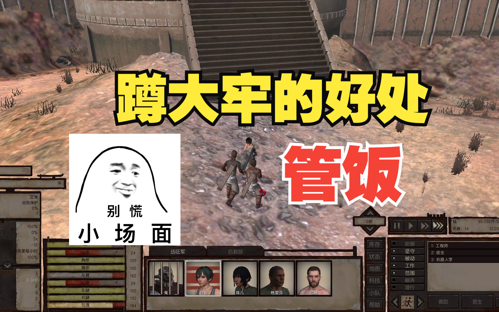 【kenshi】最惨穿越者翻身记04监狱的好处就是管饭哔哩哔哩bilibili