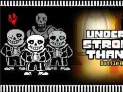 【Undertale动画/授权代发】Stronger Than You（BY： Corey Animations）