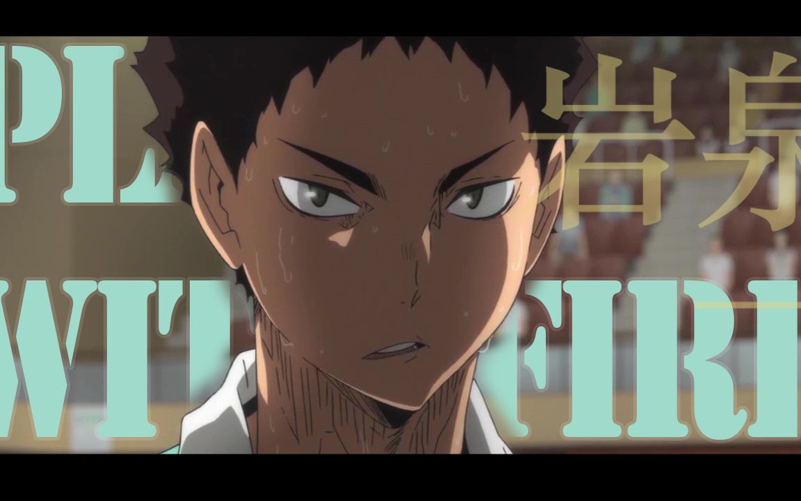 "像以前一样就行,交给我定胜负"丨岩泉一