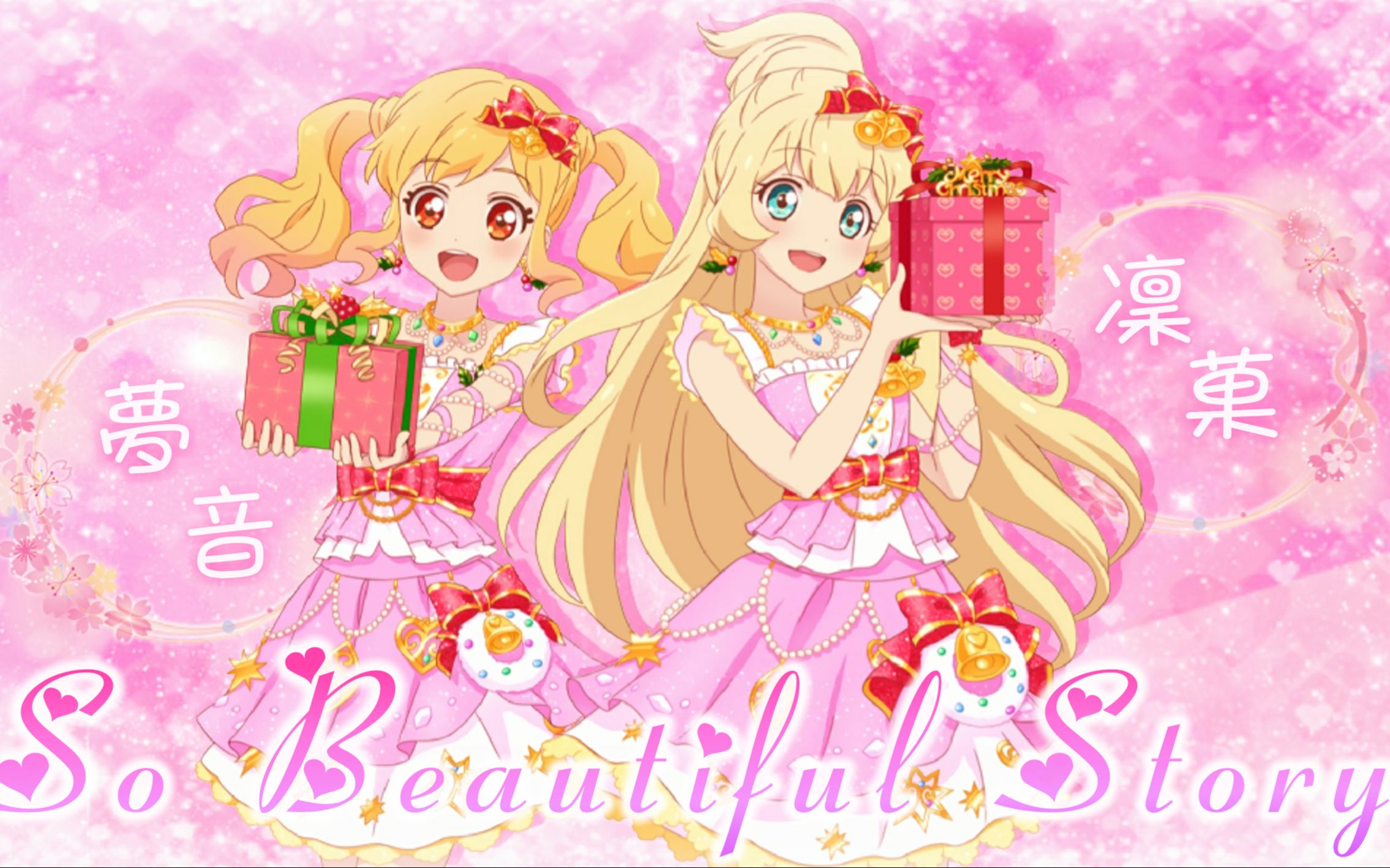 【元気の笑颜翻唱组】so beautiful story【歌ってみた】(原创pv附)