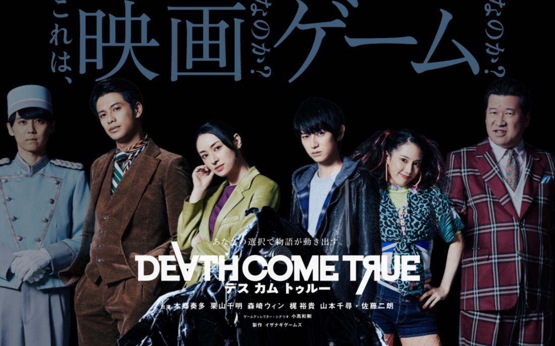 [图]（03）switch真人电影互动游戏《Death come True Demo》（死亡成真）第三集