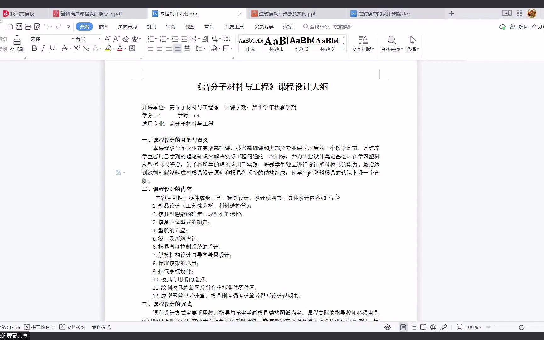 重庆理工大学模具课程设计培训哔哩哔哩bilibili