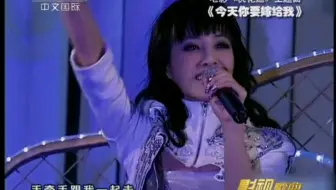 CCTV《影视金曲》<今天你要嫁给我>[桃花运•主题曲]