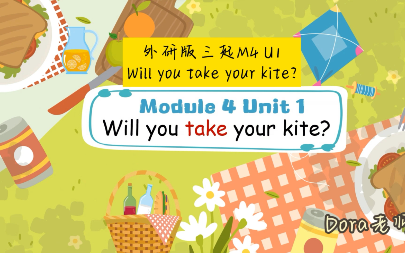 外研版英语三起点四年级下册 m4u1 wlii you take your kite?