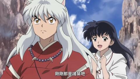 犬夜叉戈薇终于逃出了犬大将的墓地 哔哩哔哩 Bilibili