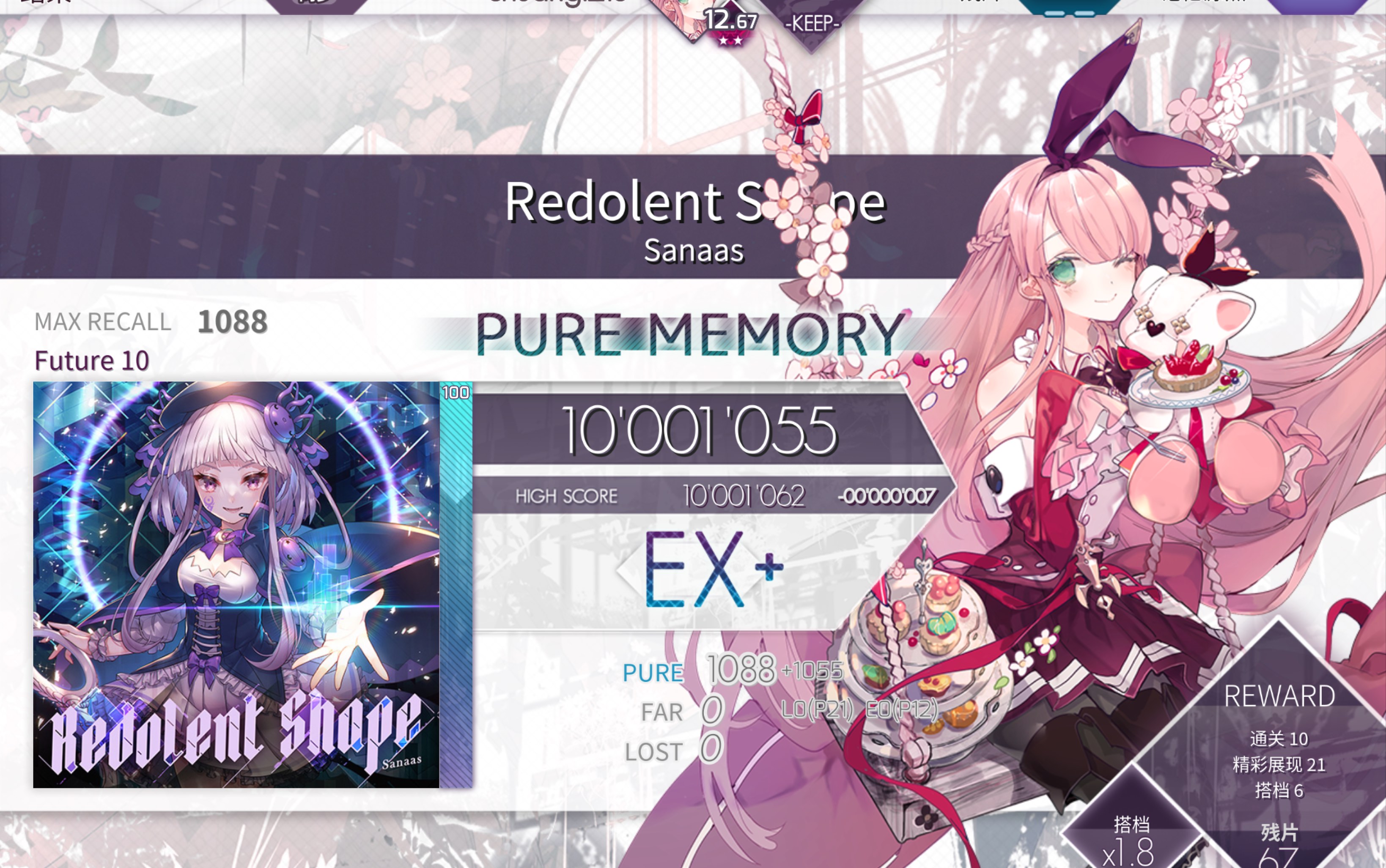 arcaearedolentshapefuture10pm33