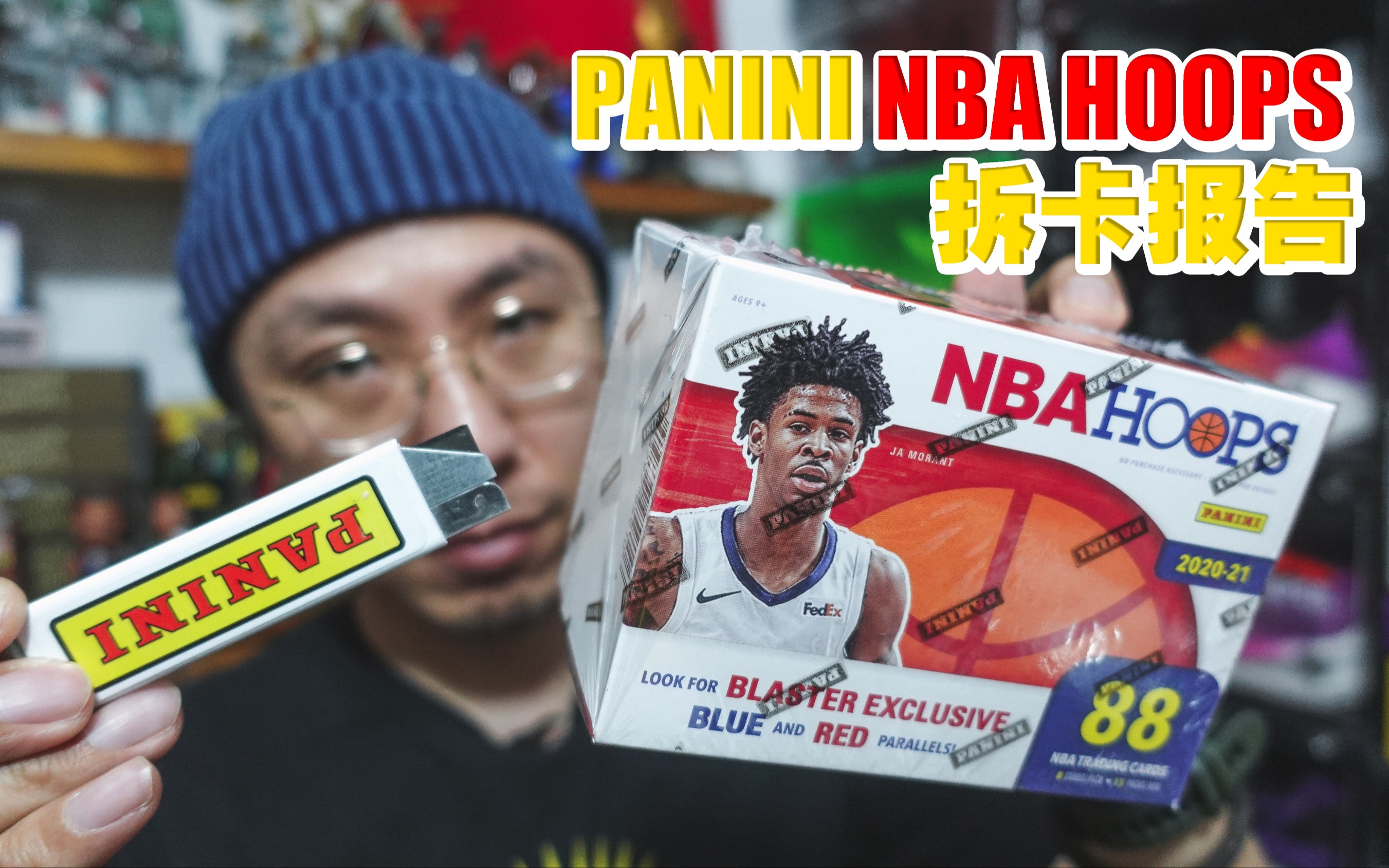 piki和球星卡 | nba hoops 20-21 首拆报告