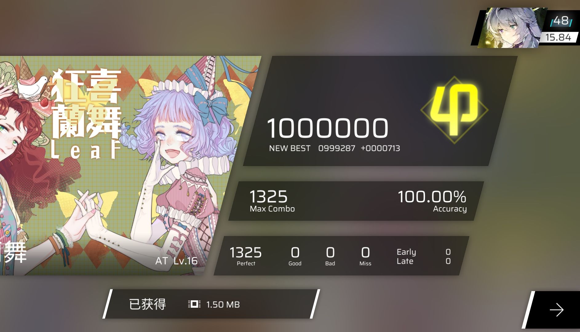 【phigros|个人16首ap】狂喜蘭舞 at lv.16 φ1000000pts