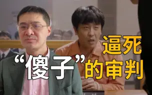 Download Video: 【罗翔】如何面对荒诞、拒绝荒诞，观《七号房的礼物》有感